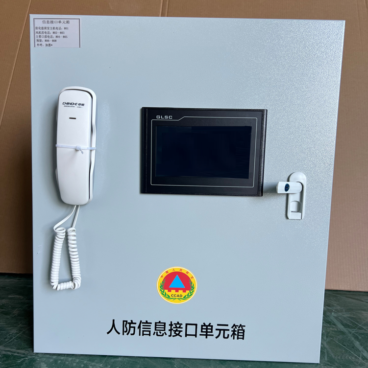 人防信息接口单元箱(图7)