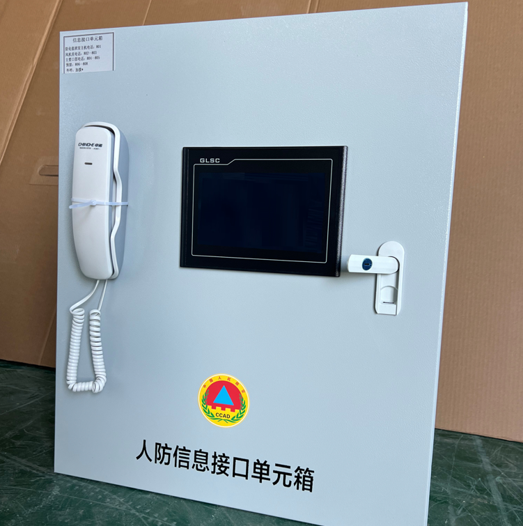 人防信息接口单元箱(图8)