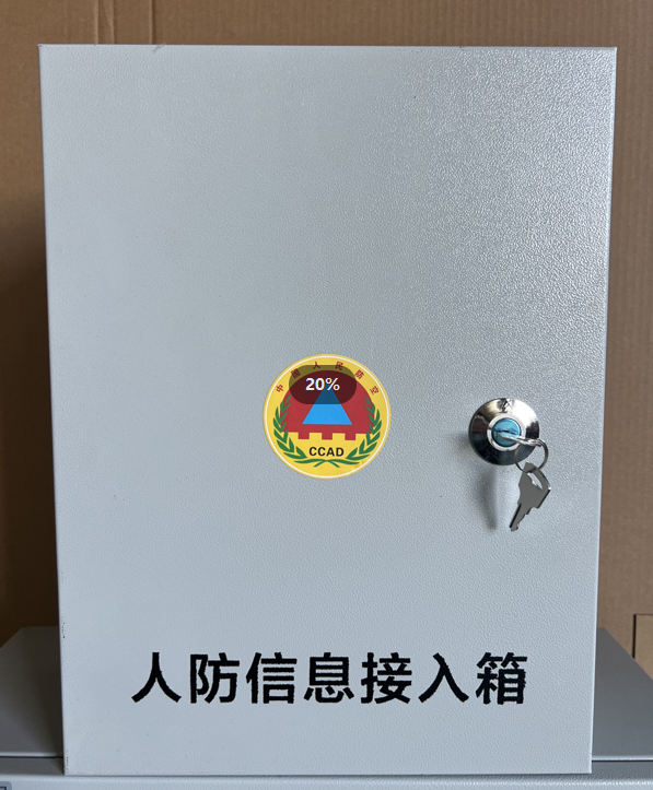 人防接入箱(图7)