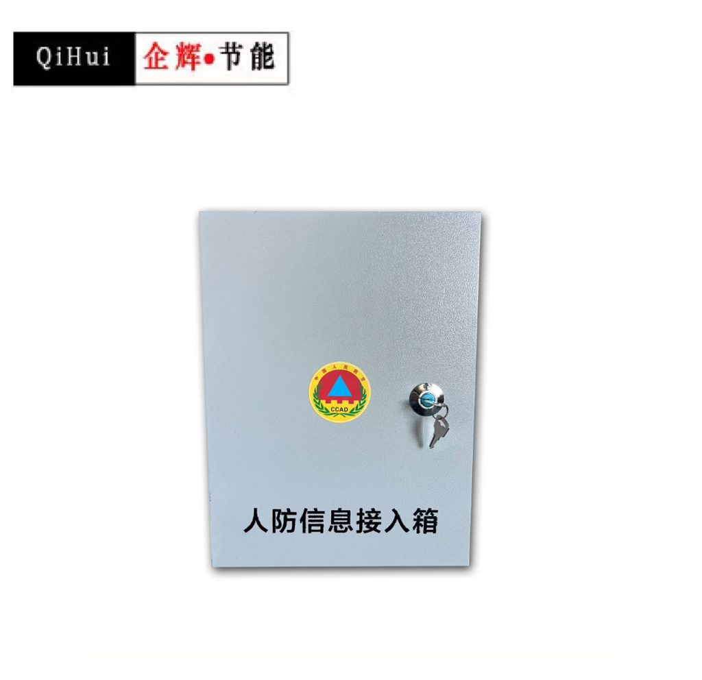 人防接入箱