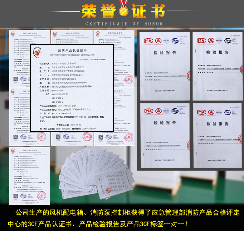 3CF消防泵星三角一用一备控制柜(图3)