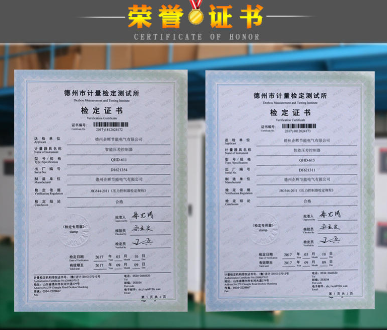 QHD-615智能压差控制器(图3)